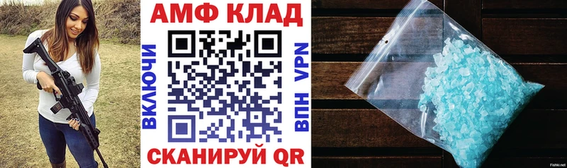 АМФЕТАМИН VHQ  Елец 