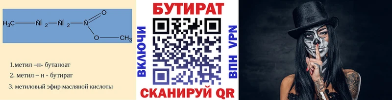 купить закладку  Елец  blacksprut сайт  Бутират бутандиол 