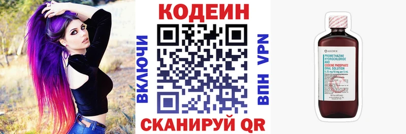 Codein Purple Drank это Telegram Елец