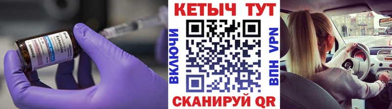 КЕТАМИН VHQ Елец