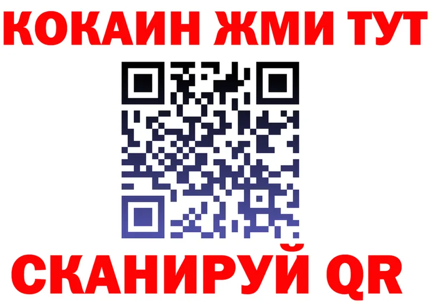 Cocaine FishScale зеркало площадка KRAKEN Елец