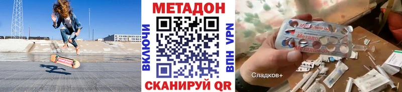 где можно купить   Елец  МЕТАДОН кристалл 